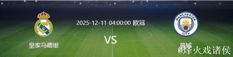 欧冠巅峰战还没开打,皇马先遭当头一棒,致命暴 欧冠巅峰战还没开打,皇马先遭当头一棒,致命暴