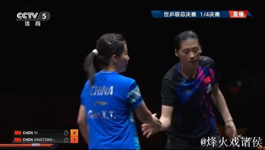 陈熠4-1击败陈幸同 晋级WTT总决赛女单四强 陈熠4-1击败陈幸同 晋级WTT总决赛女单四强